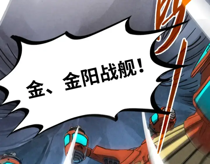漫画《这一世我要当至尊》第402话 宗门大会第36张图