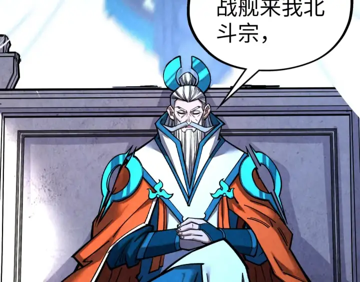 漫画《这一世我要当至尊》第402话 宗门大会第42张图