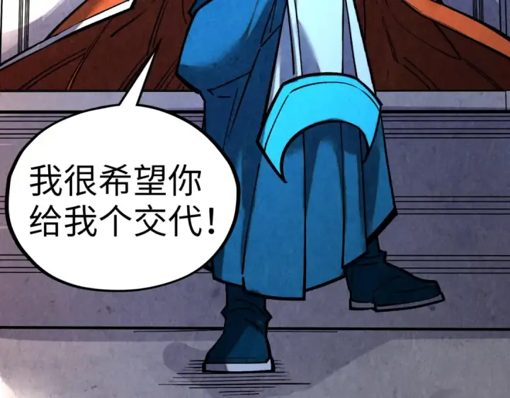 漫画《这一世我要当至尊》第402话 宗门大会第43张图