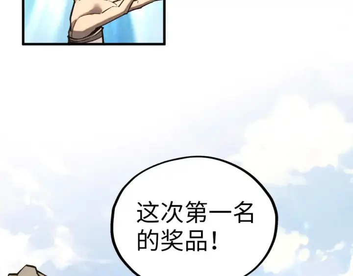 漫画《这一世我要当至尊》第402话 宗门大会第51张图