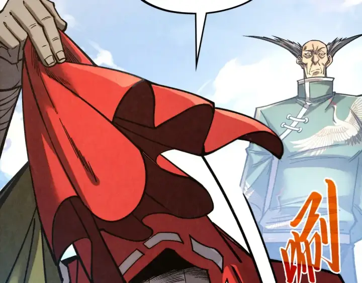 漫画《这一世我要当至尊》第402话 宗门大会第52张图
