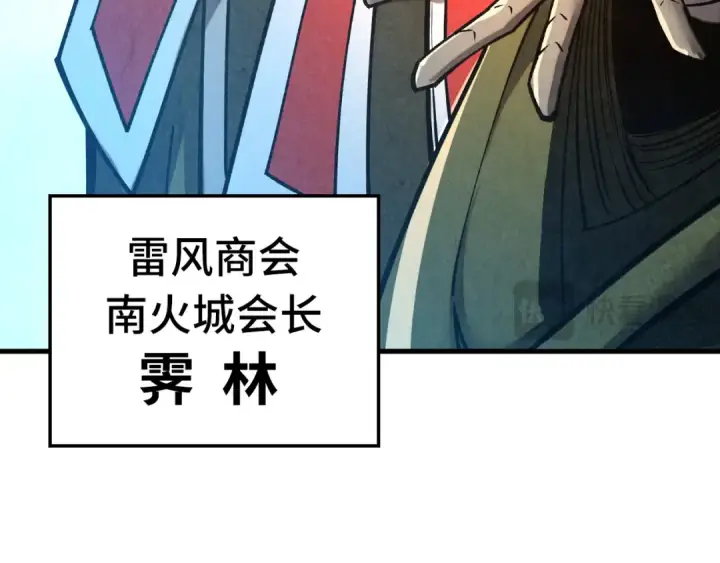 漫画《这一世我要当至尊》第402话 宗门大会第54张图