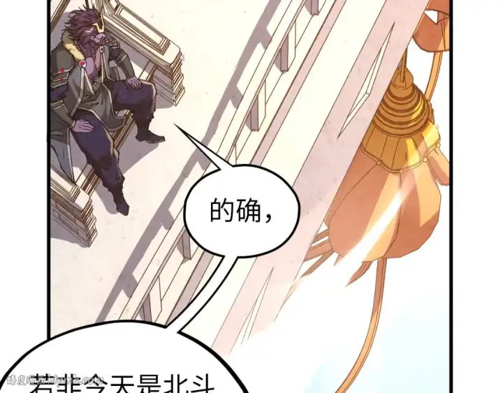 漫画《这一世我要当至尊》第402话 宗门大会第64张图
