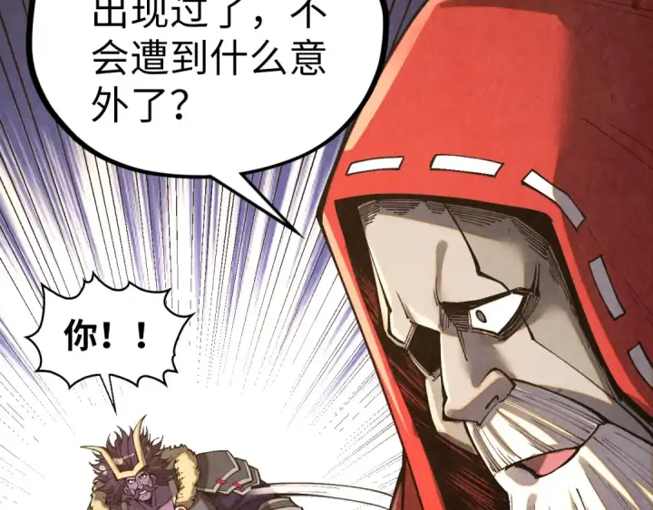 漫画《这一世我要当至尊》第402话 宗门大会第66张图