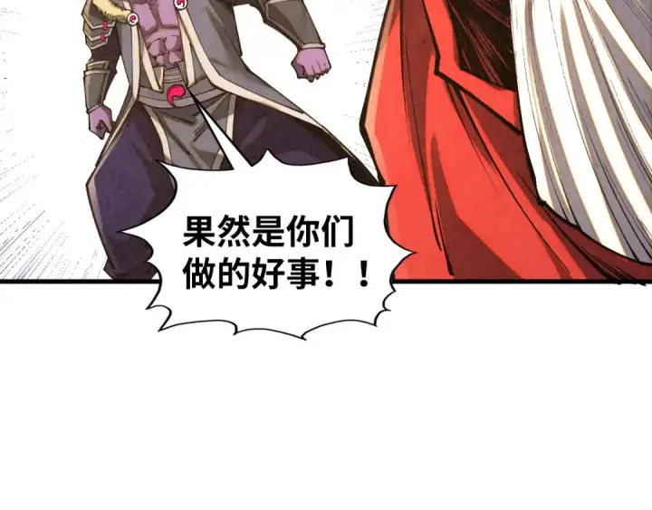 漫画《这一世我要当至尊》第402话 宗门大会第67张图