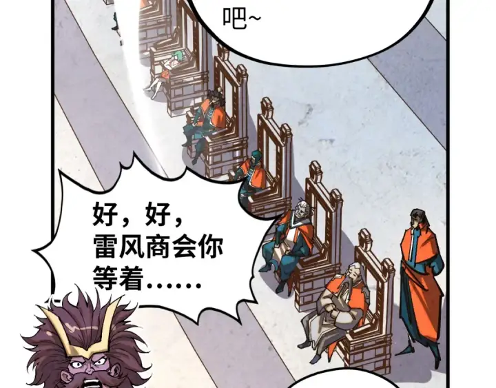 漫画《这一世我要当至尊》第402话 宗门大会第69张图
