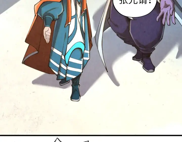 漫画《这一世我要当至尊》第402话 宗门大会第7张图