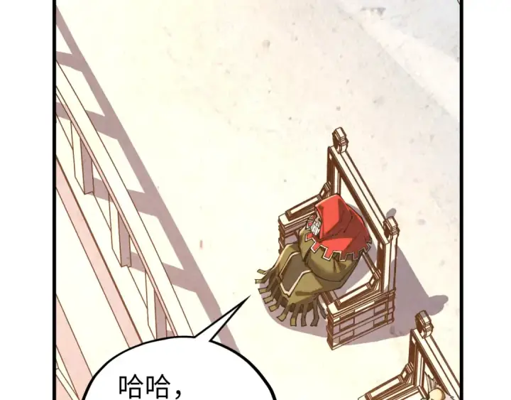 漫画《这一世我要当至尊》第402话 宗门大会第71张图