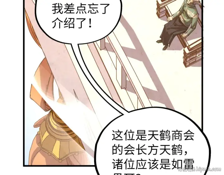漫画《这一世我要当至尊》第402话 宗门大会第72张图