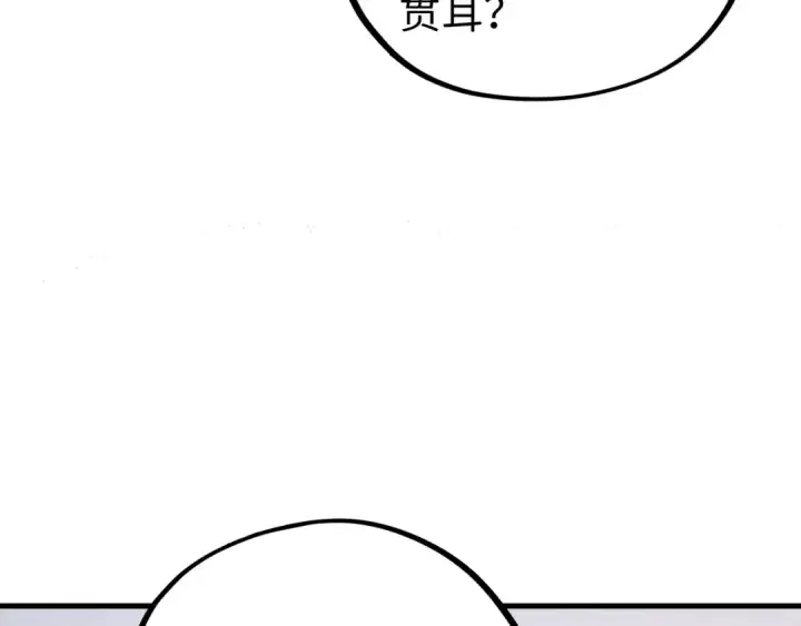漫画《这一世我要当至尊》第402话 宗门大会第73张图