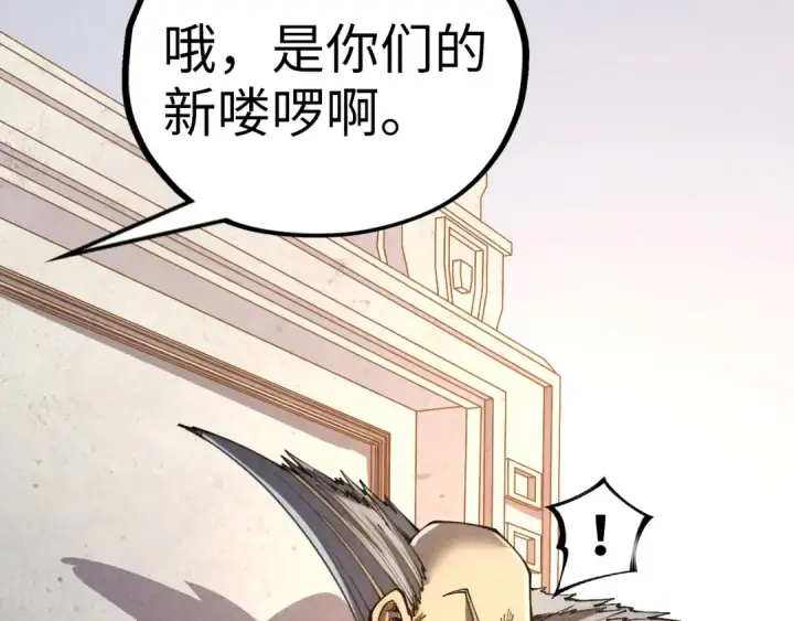 漫画《这一世我要当至尊》第402话 宗门大会第74张图