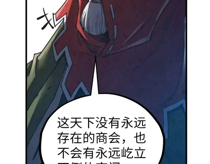 漫画《这一世我要当至尊》第402话 宗门大会第81张图