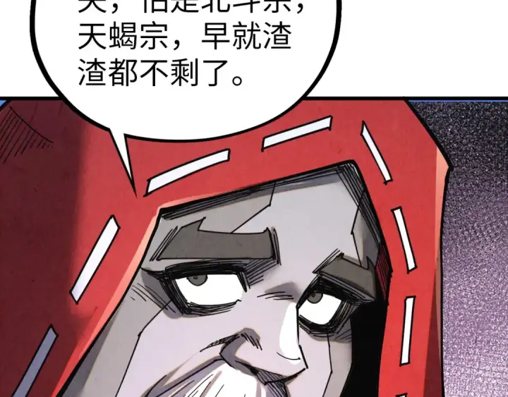 漫画《这一世我要当至尊》第402话 宗门大会第83张图