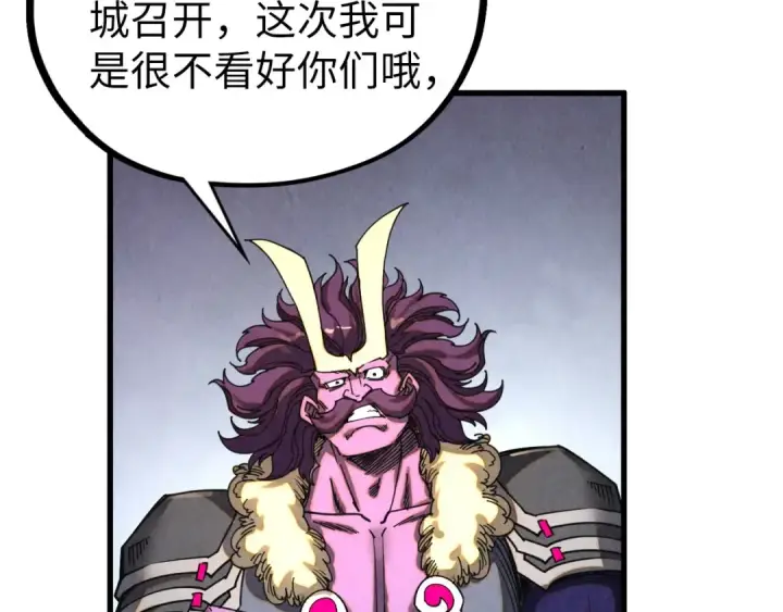 漫画《这一世我要当至尊》第402话 宗门大会第85张图
