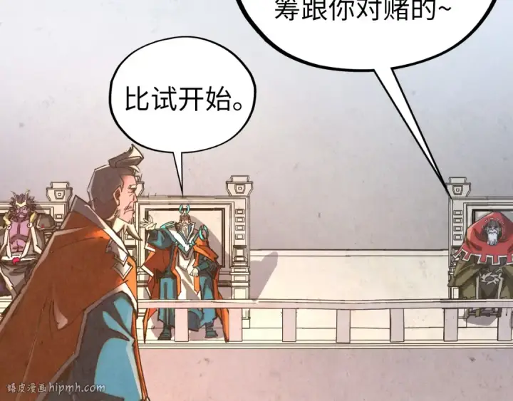 漫画《这一世我要当至尊》第402话 宗门大会第88张图