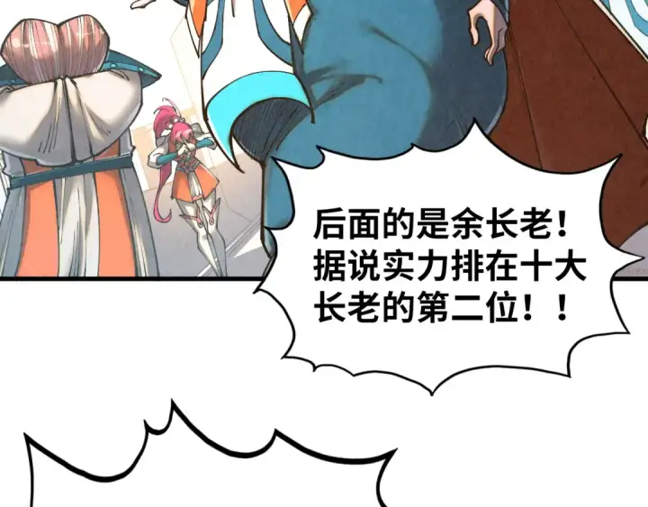 漫画《这一世我要当至尊》第402话 宗门大会第9张图