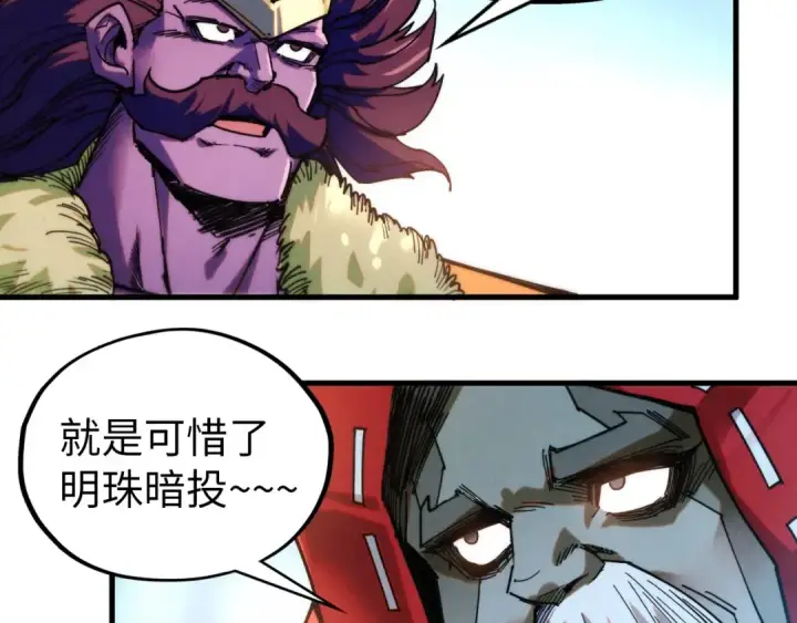 漫画《这一世我要当至尊》第402话 宗门大会第99张图