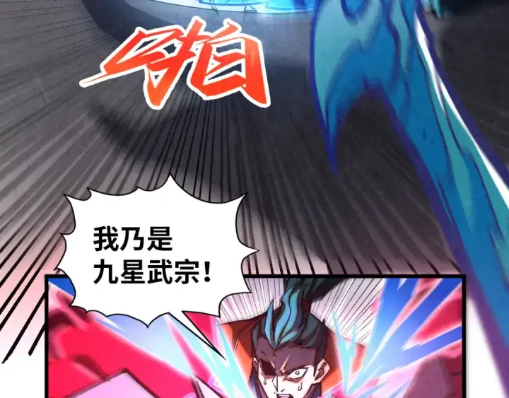漫画《这一世我要当至尊》第403话 柔情似水第101张图