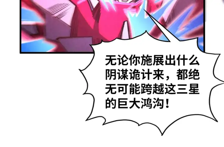 漫画《这一世我要当至尊》第403话 柔情似水第102张图