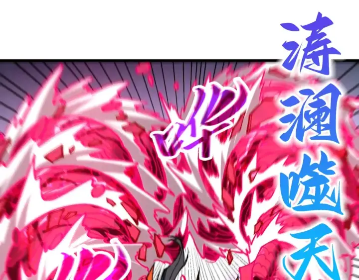 漫画《这一世我要当至尊》第403话 柔情似水第103张图