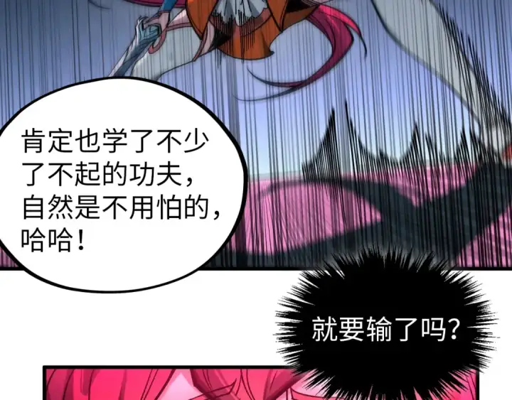 漫画《这一世我要当至尊》第403话 柔情似水第109张图