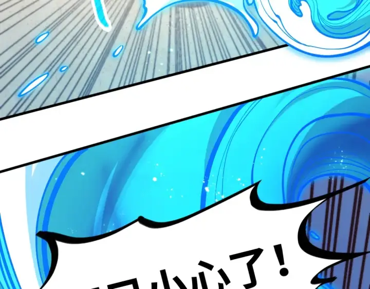 漫画《这一世我要当至尊》第403话 柔情似水第11张图