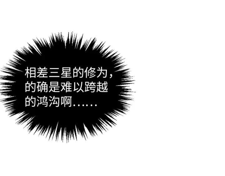 漫画《这一世我要当至尊》第403话 柔情似水第111张图