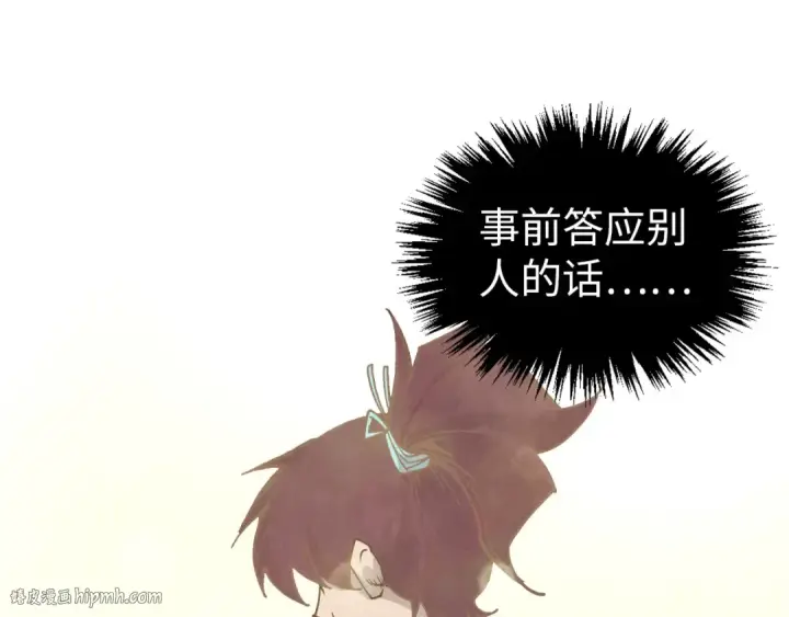 漫画《这一世我要当至尊》第403话 柔情似水第112张图