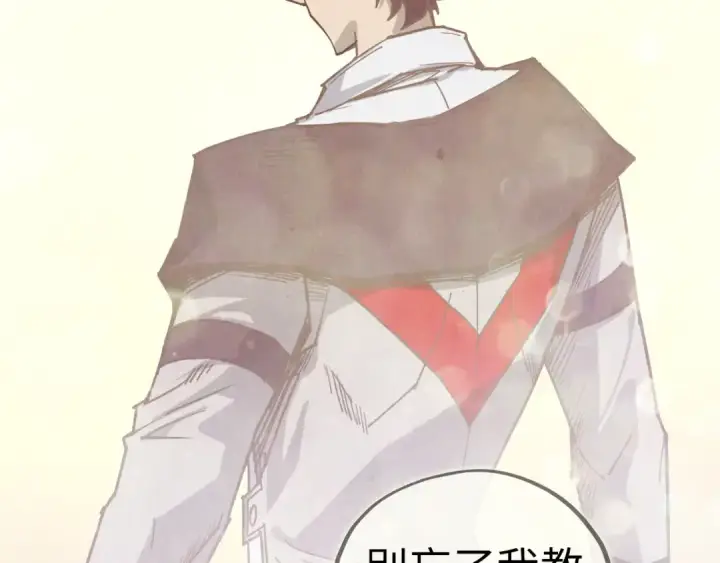 漫画《这一世我要当至尊》第403话 柔情似水第113张图