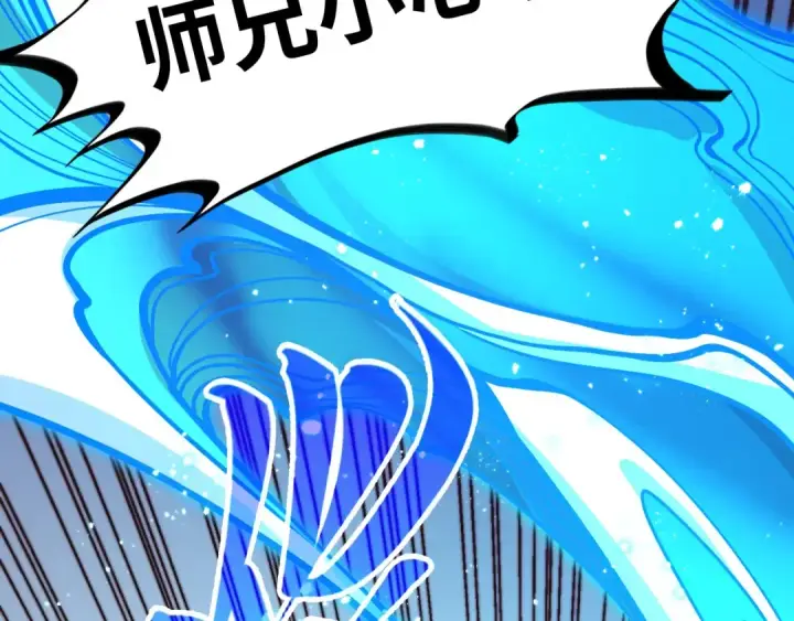 漫画《这一世我要当至尊》第403话 柔情似水第12张图