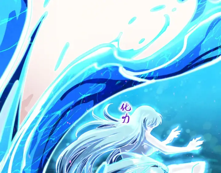 漫画《这一世我要当至尊》第403话 柔情似水第121张图