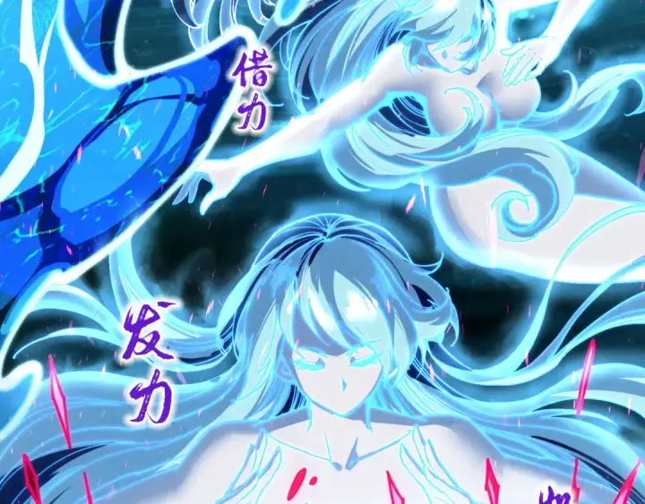 漫画《这一世我要当至尊》第403话 柔情似水第122张图