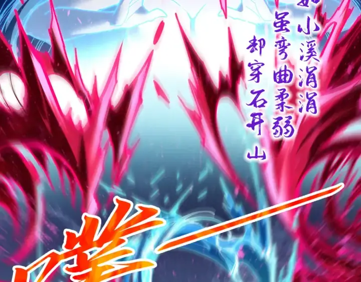 漫画《这一世我要当至尊》第403话 柔情似水第123张图