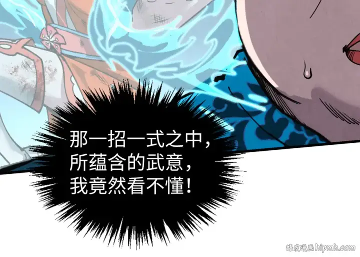 漫画《这一世我要当至尊》第403话 柔情似水第128张图