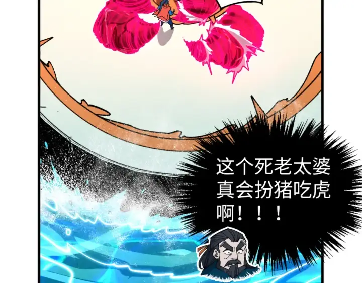 漫画《这一世我要当至尊》第403话 柔情似水第131张图