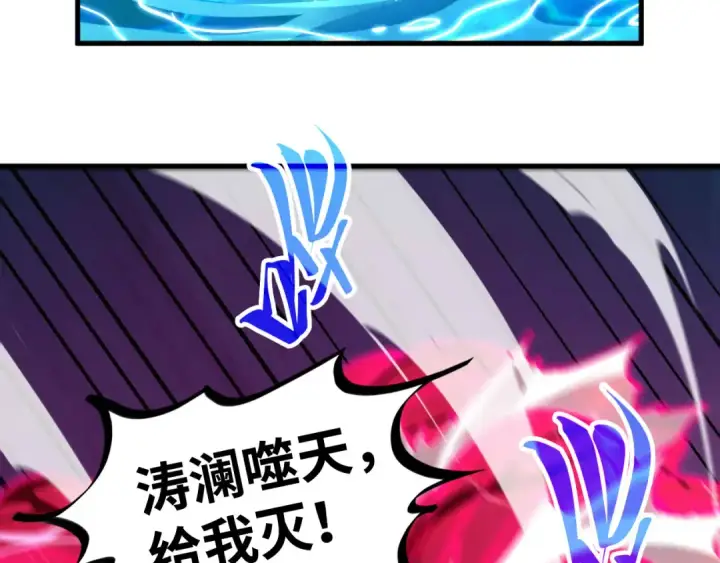 漫画《这一世我要当至尊》第403话 柔情似水第132张图