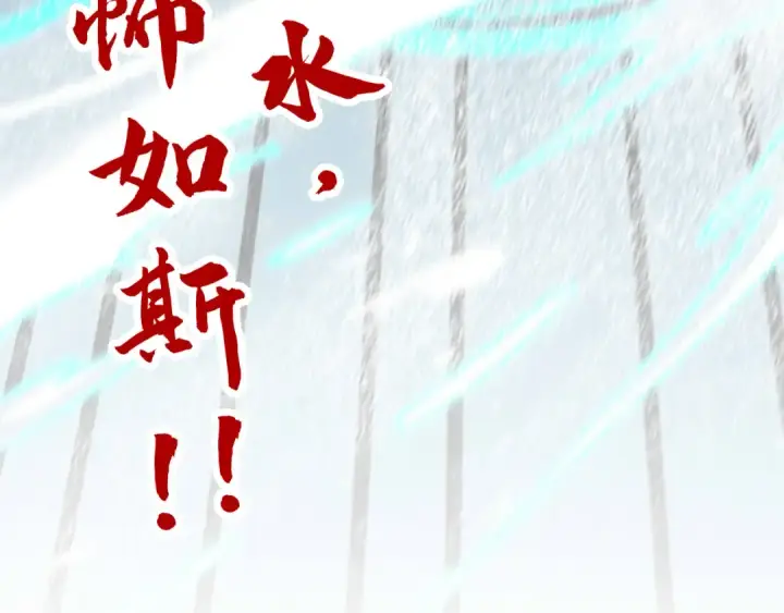 漫画《这一世我要当至尊》第403话 柔情似水第146张图