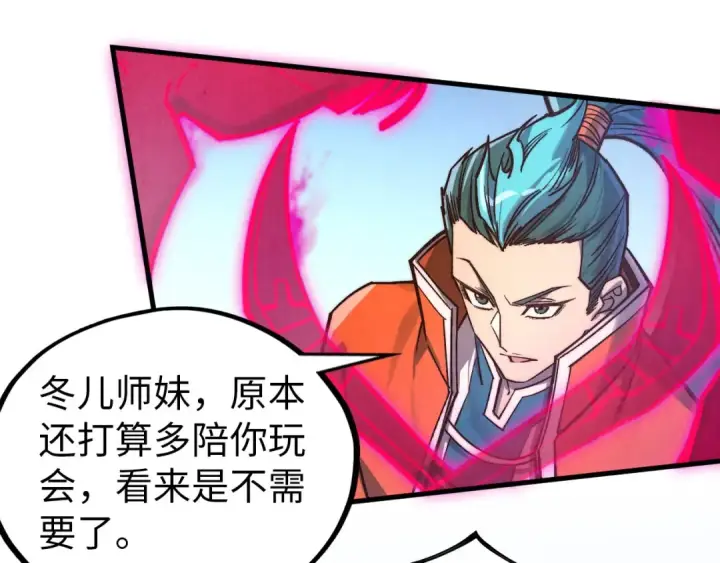 漫画《这一世我要当至尊》第403话 柔情似水第20张图