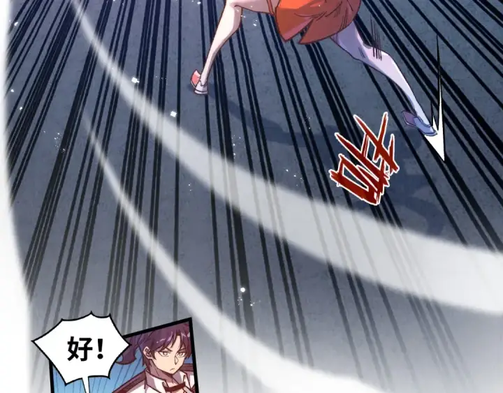 漫画《这一世我要当至尊》第403话 柔情似水第27张图