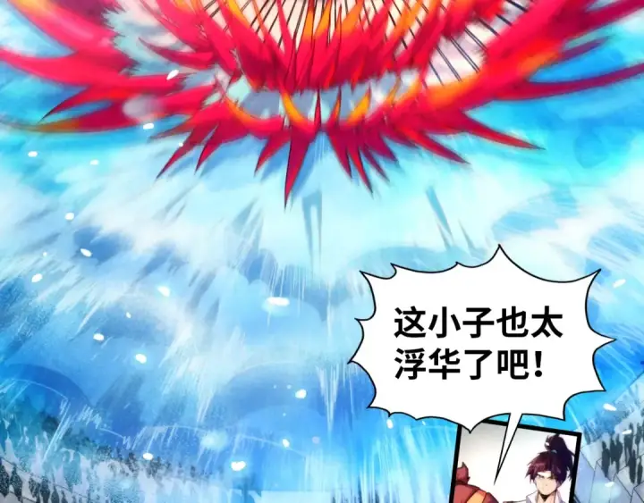 漫画《这一世我要当至尊》第403话 柔情似水第41张图