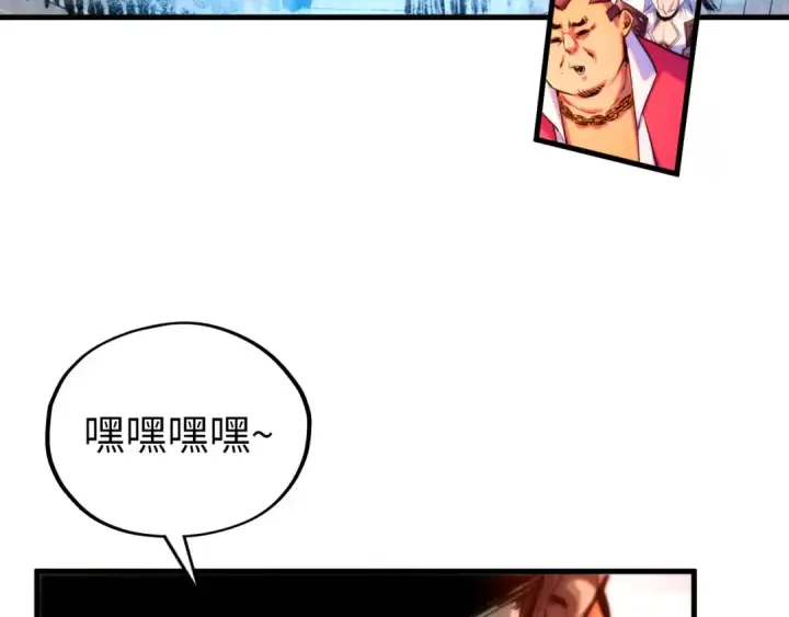 漫画《这一世我要当至尊》第403话 柔情似水第42张图