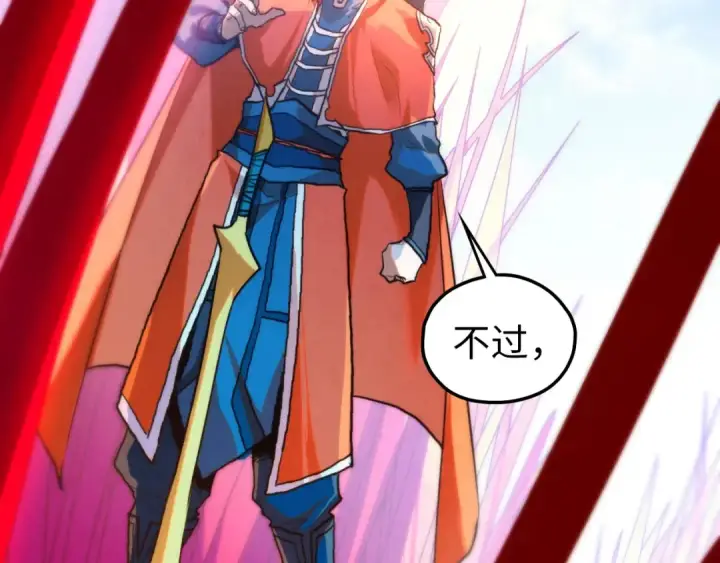 漫画《这一世我要当至尊》第403话 柔情似水第45张图