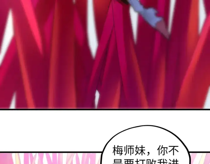 漫画《这一世我要当至尊》第403话 柔情似水第49张图