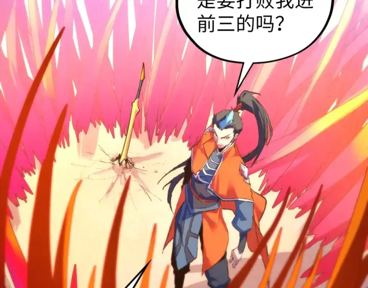 漫画《这一世我要当至尊》第403话 柔情似水第50张图