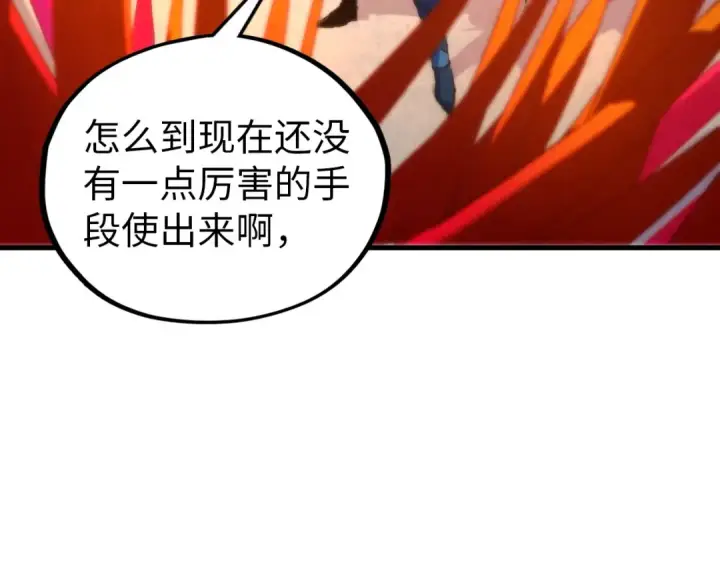 漫画《这一世我要当至尊》第403话 柔情似水第51张图