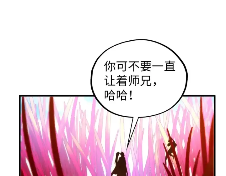 漫画《这一世我要当至尊》第403话 柔情似水第52张图