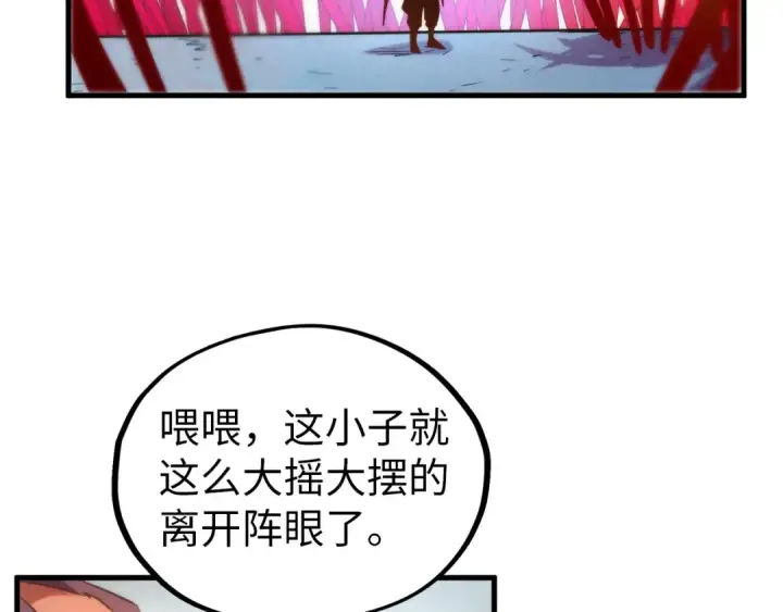 漫画《这一世我要当至尊》第403话 柔情似水第53张图