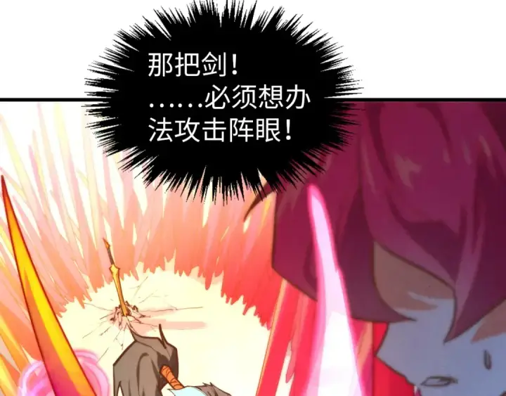 漫画《这一世我要当至尊》第403话 柔情似水第55张图