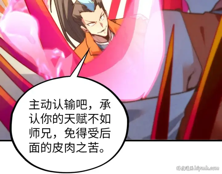 漫画《这一世我要当至尊》第403话 柔情似水第56张图