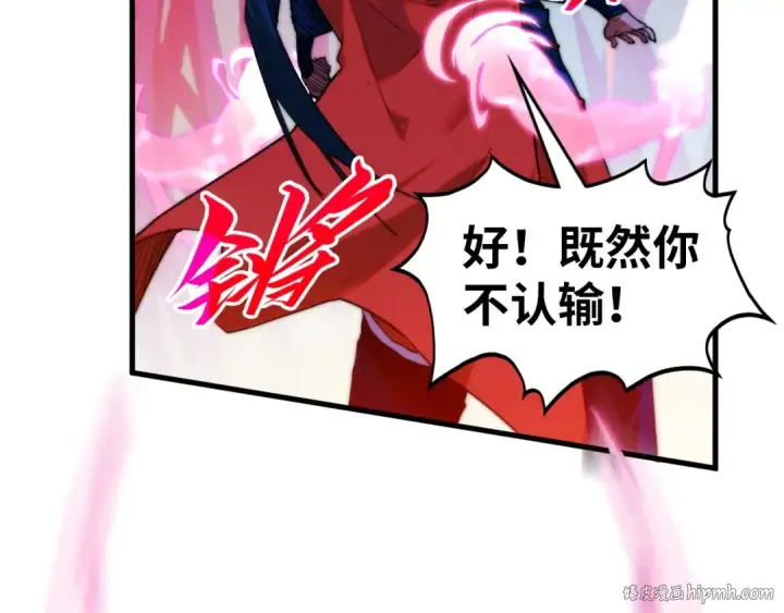 漫画《这一世我要当至尊》第403话 柔情似水第64张图